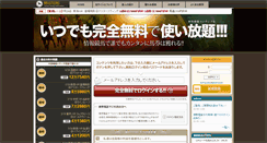 Desktop Screenshot of masts.jp