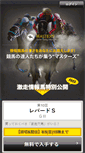 Mobile Screenshot of masts.jp