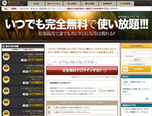 Tablet Screenshot of masts.jp